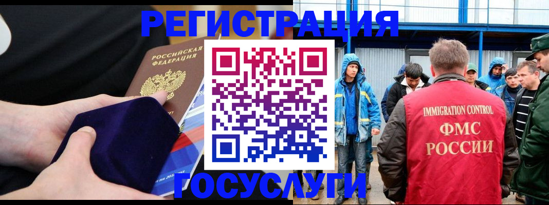 временная регистрация 2025 в Мирном