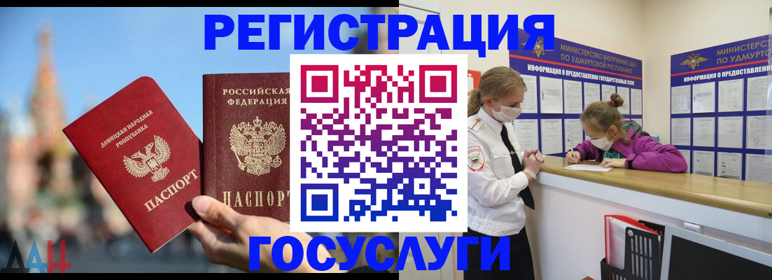 регистрация в Мирном